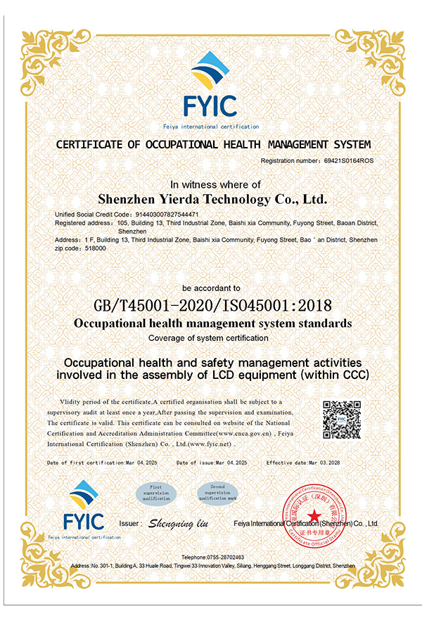 资质-FYIC职业健康-英