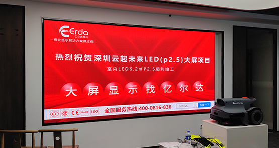 深圳市南山区P1.86全彩屏